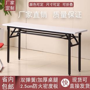 可折叠长条桌员工培训桌双层条形桌简易会议桌课桌活动条桌长桌子