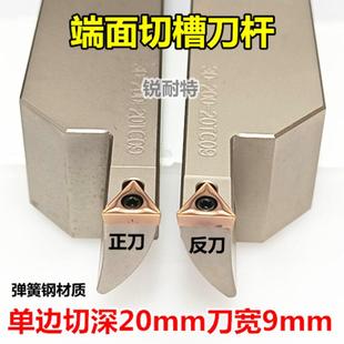 端面切槽刀杆大切深数控槽刀刀杆装TCMT090204三角形刀片加长槽刀