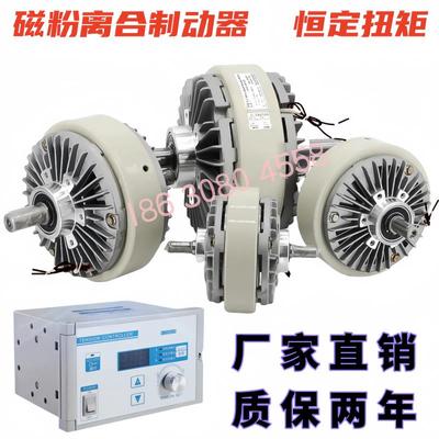 中空单轴磁粉制动器双轴磁粉离合器张力控制刹车耐高温质保两年