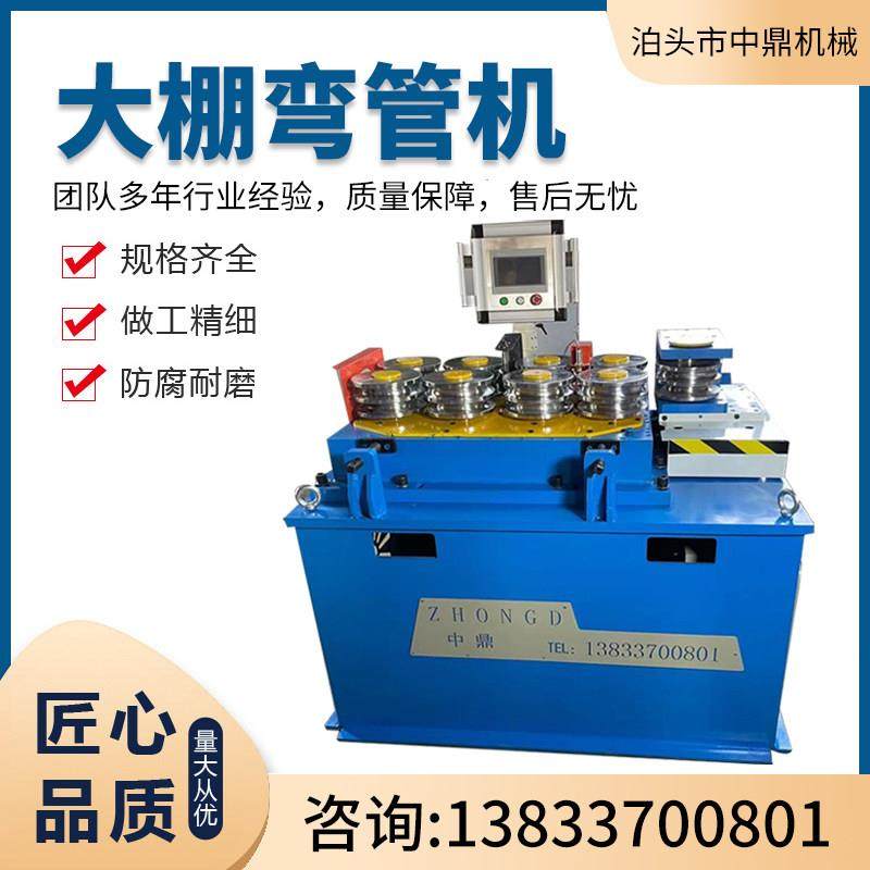 新款全自动数控折弯弯弧盘圆一次成型大棚多功能液压弯管机,五金/工具,液压弯管机,淘宝优惠券,粉丝福利购,淘宝优惠卷