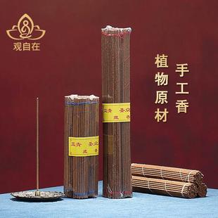 家用线香亚青办公短款自然植物手工卧香天然植物香室内外清新熏香