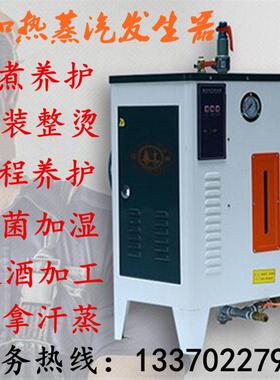 江心3/6/9/12/18/24/36KW电加热蒸汽发生器 全自动电锅炉包邮