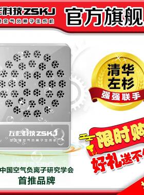 左杉负离子发生器家用小粒径生态级空气净化器氧吧