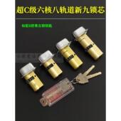 宝得安11齿新九型C2 超C级六核八轨道锁芯 春天铸诚防盗门C32 C15