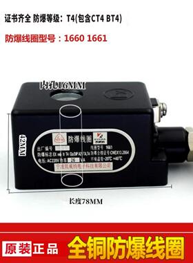 1680/1681防爆电磁阀水阀防爆等级T4CT4BT4气阀4分6分1寸