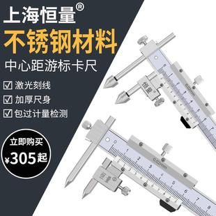 上海恒量边心距中心距游标卡尺10-150-200-300mm偏置中心线卡尺