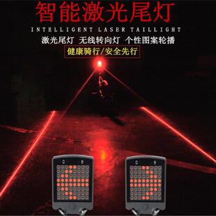 自行车方向灯激光尾灯登山车无线 线遥控智能感应煞车灯超亮骑行