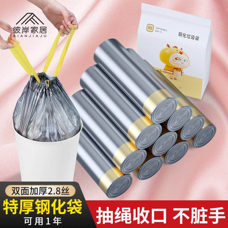 抽绳垃圾袋家用加厚手提式厨余拉圾桶垃大号自动收口厨房塑料钢袋,家庭/个人清洁工具,家用垃圾袋,淘宝优惠券,粉丝福利购,淘宝优惠卷