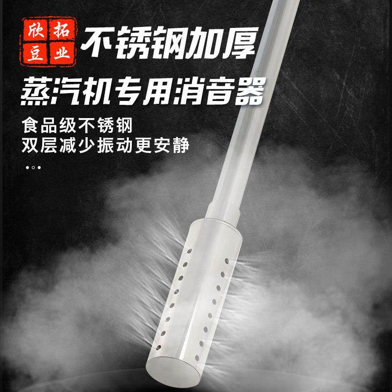 蒸汽发生器消音器蒸汽机锅炉消声器煮浆机豆浆酿酒商用蒸炉降声器,清洗/食品/商业设备,煮浆机,淘宝优惠券,粉丝福利购,淘宝优惠卷