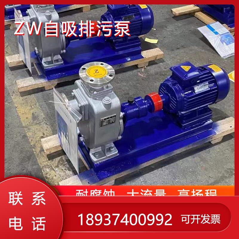 ZW自吸式扬程不锈钢自吸泵高排污泵污水泵抽粪泥浆ZX无堵塞清水泵