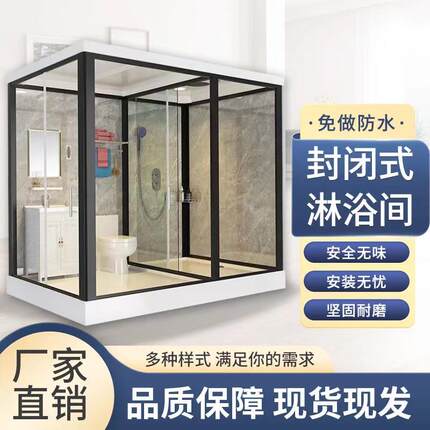 一体式卫生间整体淋浴房家用浴室农村厕所卫浴简易集成洗澡带马桶
