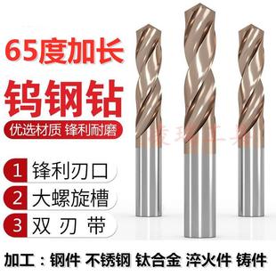 65度加长整体涂层钨钢钻头合金直柄钻头6.6 6.9 6.8 100mm 6.7