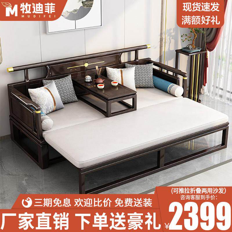 新中式实木罗汉床多功能推拉沙发床客厅双人床榻折叠两用大小户型