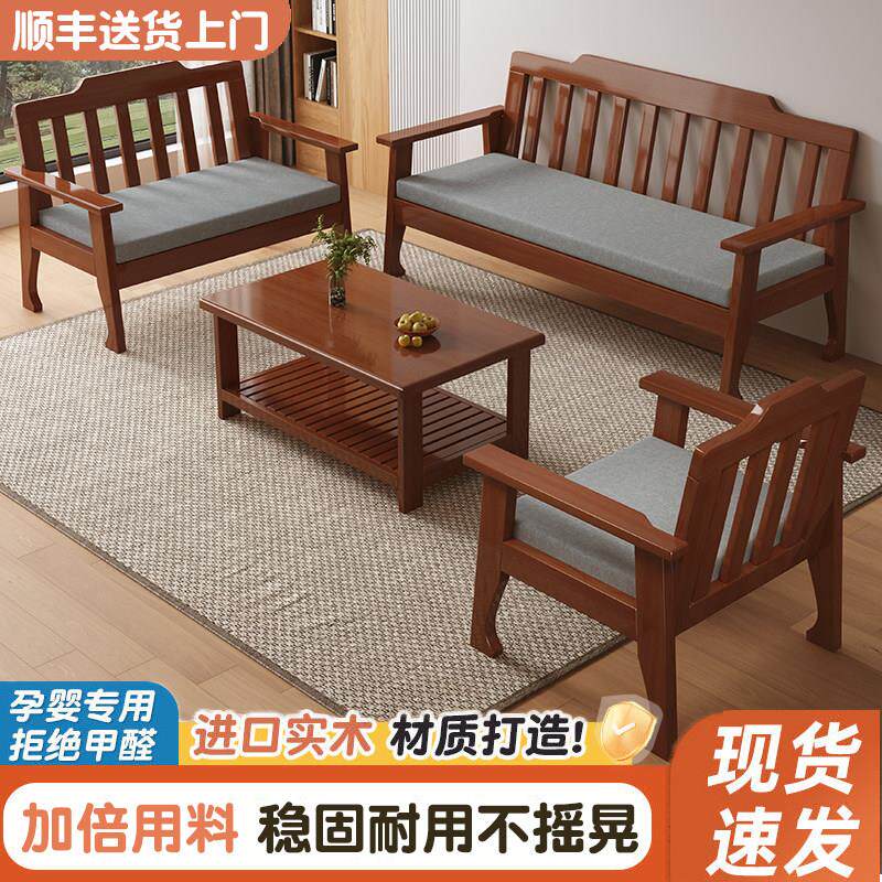 全实木沙发椅客厅阳台冬夏两用木质长椅小户型新中式民宿组合椅子