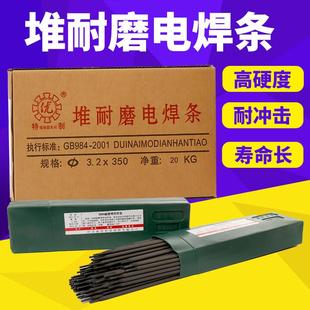 耐磨焊条D707D708D998D999超耐碳化钨高温高硬度碳化钨3.2堆焊