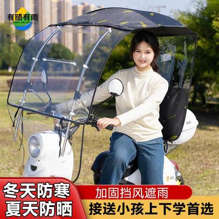 电动车雨棚新款可拆卸全折叠摩托车防晒雨罩伞可收缩电瓶车遮雨棚