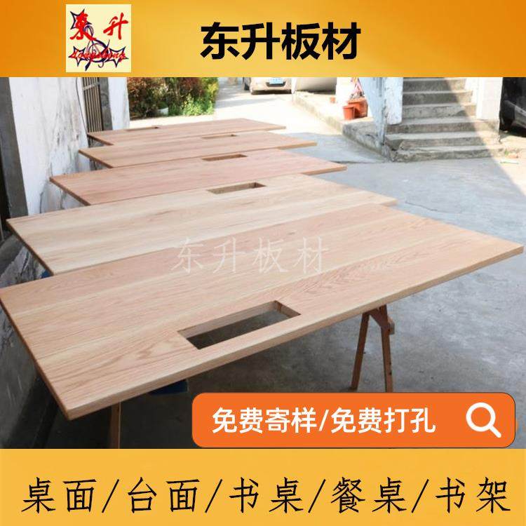 北美红橡木桌面板实木板材原木料定制家具餐桌楼梯踏步板吧台面板,基础建材,原木木方,淘宝优惠券,粉丝福利购,淘宝优惠卷