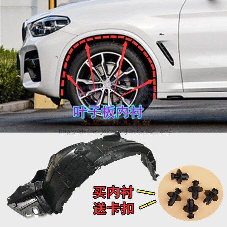 适配一汽骏派D60叶子板前轮内衬骏派A50叶子板内衬前轮胎挡泥衬皮,汽车零部件/养护/美容/维保,叶子板内衬,淘宝优惠券,粉丝福利购,淘宝优惠卷