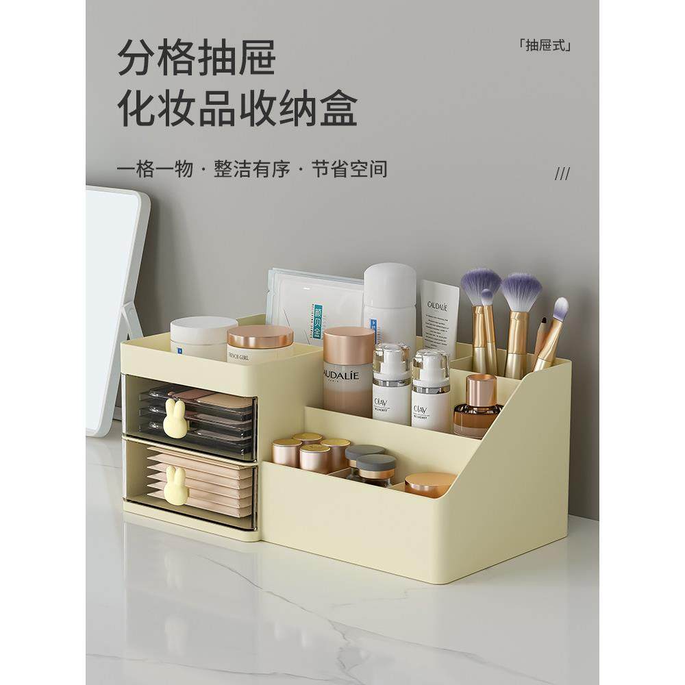 家用化妆品收纳盒家用桌面梳妆台护肤品收纳盒桌面抽屉收纳架,收纳整理,桌面收纳盒,淘宝优惠券,粉丝福利购,淘宝优惠卷