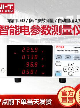 优利德UTE9800智能电参数测量仪数字功率计电压电流电参数测试仪