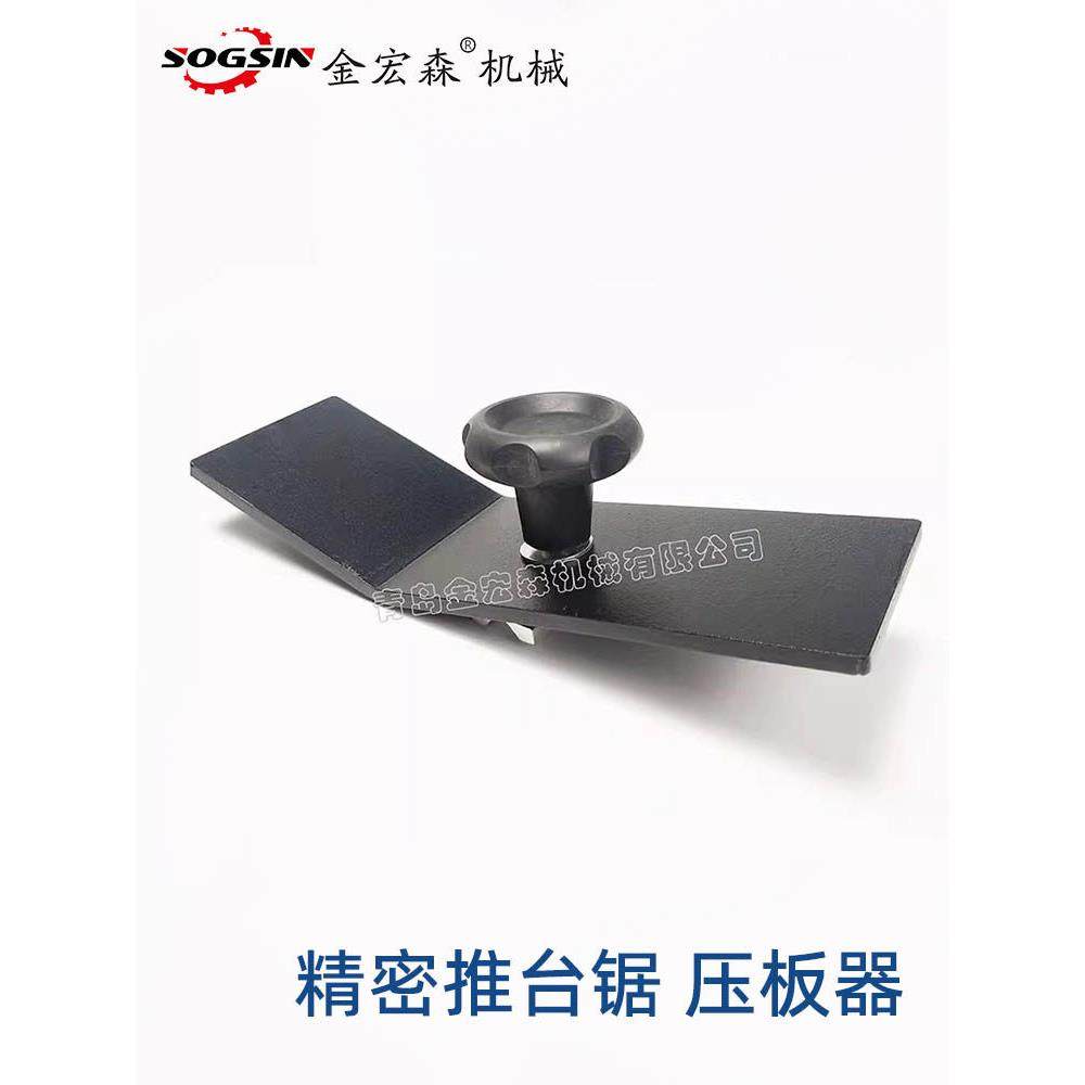 精密推台锯压料板 木工推台锯压料器 精密裁板锯压板器 推台锯配,五金/工具,封边机,淘宝优惠券,粉丝福利购,淘宝优惠卷
