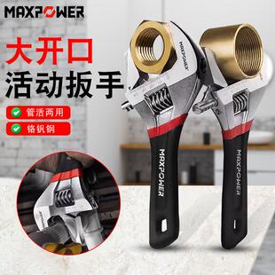 迈泊大开口扳手短柄卫浴大口径活动扳手管活两用扳手迷你活动扳手
