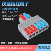 紫铜二进六出 626 快速接线端子电线筒灯具连接器6平方大功率