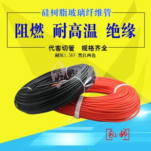 黑色红色自熄管带胶高温套管6MM彩色矽质管耐压1500V硅树脂玻纤管