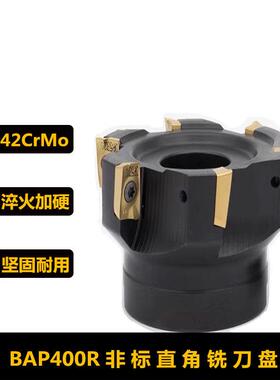 铣刀盘BAP400R40 42 44 46 55 56 60 65 68 70 85 90 95 140 180