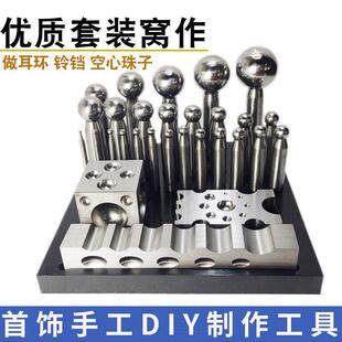 首饰打金坑工铁手工打银具窝作砧钢模铃铛制四面六面大坑