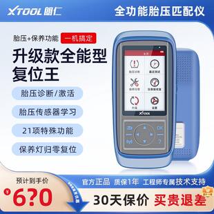 朗仁X400P汽车诊断仪保养灯归零电脑OBD检测仪汽车故障解码器通用