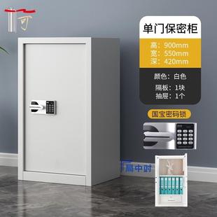 局中对电子保密柜财务室档案密码柜贵重器材收藏柜密码办公柜定制