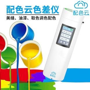 3nh瓷砖美缝色差宝环氧彩砂色浆色调色测色色差仪配色云色差宝