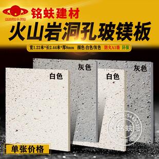 新款蜂巢多孔洞装饰玻镁板火山岩洞孔防火板设计A1级防火室内环保