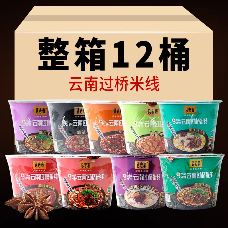 马老表云南蒙自过桥米线12清真