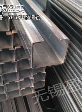 极速。镀锌c型钢导轨道滑轨槽C50C6H0电缆线滑车天车小滑轮电缆吊