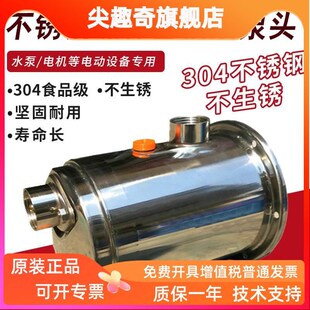 配件不生锈泵 水泵机封 304不锈钢卫生级家用自吸泵 螺杆泵泵G头