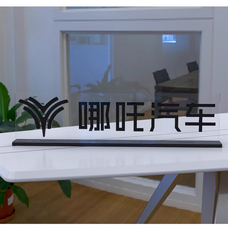 亚克力汽车LOGO桌面展示牌直播标识牌公司企业logWo立体字台卡