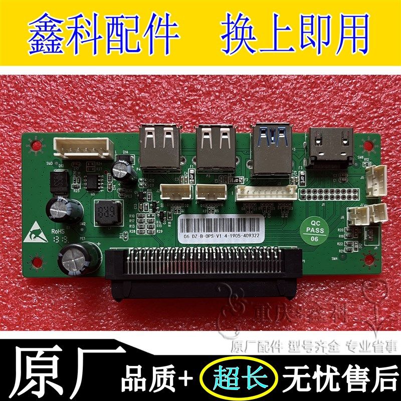 创维光电教学多媒体会议一体机OPS转接板HDMI板 J06 DZ-B-OPS-V1.