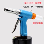 海飞鲨强力5d6V气动拉钉枪三爪工业级拉铆钉枪拉铆枪钳4 4.8 6.4m