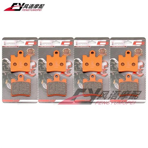 适用雅马哈 FJR1300 06t-21 XVS/XV1900年夜之星 前后刹车皮碟刹