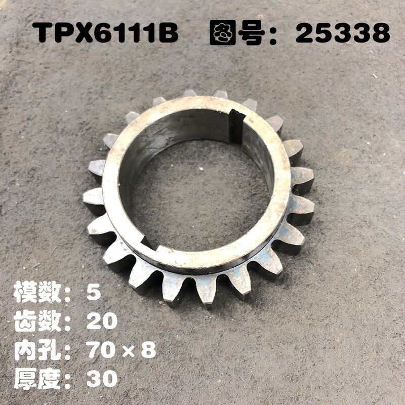 沈阳机床厂中捷镗床配件TPX6111B双沟键齿轮M5/Z2P0内孔70 25338