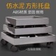 正方形花盆托盘万向轮仿水泥盆带滚轮花盆底O座滑轮花盆架托架垫