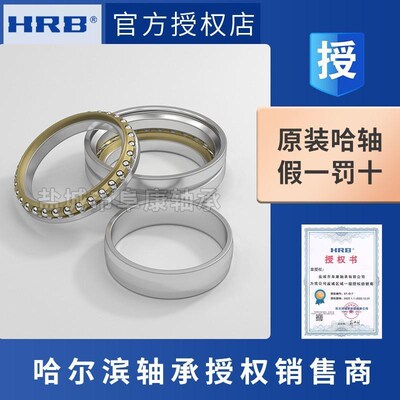 234418dBM/P5推力角接触轴承234419BM/P5 234420BM/P5哈尔滨轴承