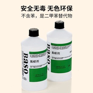 贝索BASO脱蜡剂k500ml瓶实验室用细胞病理学生物组织切片浸泡试剂