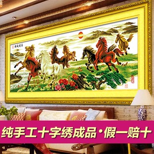 已绣好 绣棉 八骏图h十字绣成品纯手工马到成功出售M客厅2021新款