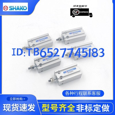 SHAKO新恭气缸JC80/100B5/10/1w5/20/25/30/35/40/45/50/75/100-H