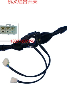 杭州叉车杭叉组合开关 前进p后退灯光开关 AE310-705000-000 3+3