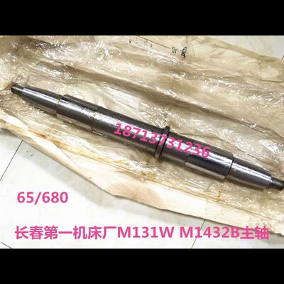 M131W外圆磨床配件长n春机床厂 MA1432B砂轮主轴轴瓦 680长 轴径6