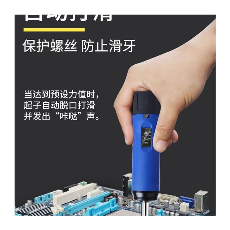 数显扭矩起子预置式可调s节式测力计批头力矩扭力空转式扳手螺丝